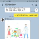 델리팜
