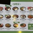 꾸이한끼천안 - 천안시 서북구 불당17길 23 | 꾸이한끼천안