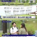 ‘수업권’을 침해받았다며 청소·경비노동자를 고소한 연세대 학생(3명) 패소 이미지