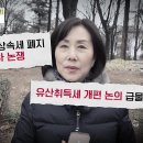 [상속과 유언] 화목했던 가족 사이도 남보다 못한 사이로 만드는 것! 부모님의 재산을 둘러싼 상속 문제. 유언장을 둘러싼... 이미지