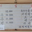 함흥막국수 이미지