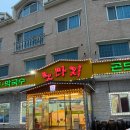 노다지목장 이미지