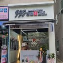 990한줄애김밥오션시티점 | 990한줄애김밥 오션시티점 김밥명인의 김밥
