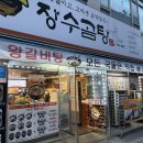장수곰탕 | 인천 생생정보 부평시장 소머리국밥 장수곰탕 후기