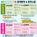 마산간호학원 | 창원토익학원/마산토익학원 토익벙커 토익의신 ✨갓토익 안쌤✨ 과 함께하는 한달 수강후기
