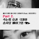 솜사탕뷰티 네이버블로그
