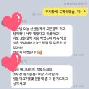 양산희망학교 | 양산희망학교로 결혼답례떡으로 삼월의곳간 오븐찰떡 8되 배달하고 왔습니다🤍
