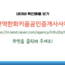 더키움부동산중개 이미지