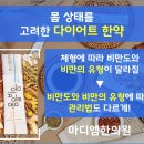 마디엠한의원 이미지