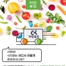 차칸푸드 - 원주시 | 차칸푸드