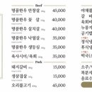 수복갈비 이미지