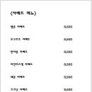 나츠토라