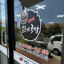 김가네얼큰이국밥