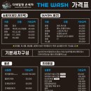 더워시 | 원주 반곡동 더워시디테일링손세차장 후기