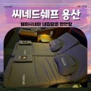 쉐프조조 이미지