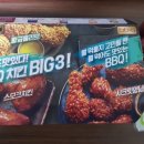 비비큐구미진평점 이미지