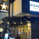 코비토 | 목동 이자카야 코비토 사케 안주 추천 _ 수제 쯔쿠네 모둠꼬치 6종