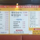 탕가네생고기김치찌개삼겹살 이미지