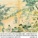 벽오사 | [조선후기 신지식인 한양의 中人들] 조희룡 - 중인문학동인 &#39;벽오사&#39;