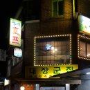대장군집 - 김포시 김포한강9로75번길 16 | 대장군집