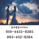 관우행정사사무소 이미지