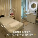 달구벌대로174길 | [다사왁싱] 저자극 슈가링 관리 받고 온 뷰티유어 후기