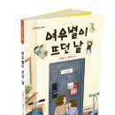 여우별 이미지