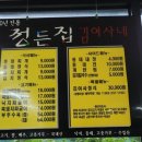 정든집 김여사네 이미지