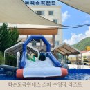 도곡 원네스 스파 리조트 이미지