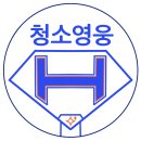 청소영웅 이미지