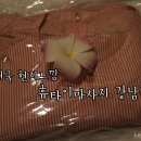 강남태국전통맛사지 이미지