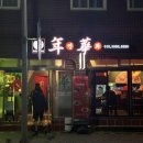 밀레사우나 이미지