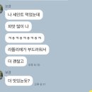 [대만 타이베이] : 라뜰리에 루터스 누가크래커 오픈런 후기 시간 가격 천진총좌빙