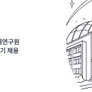에너지경제연구원 | 에너지경제연구원 채용 2025 하반기 정규직 연구원 모집, 석사 신입도 지원 가능한 공공기관