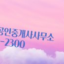 두정역효성공인중개사사무소 네이버블로그
