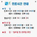 강남정형외과의원 네이버블로그