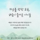 부모성교육(소행성) | 청소년을 위한 부모 성교육 &lt;안양발도르프학교 부모교육 후기&gt;