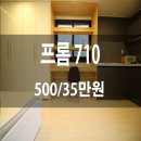 E센츄리공인중개사사무소 | 경성대 부경대 후문 원룸 "프롬710" 월세