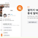 중고거래 앱, 당근마켓 어플 사용하기 (당근페이)