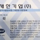 (주)이창산업 이미지