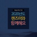 렌즈미가수원점 이미지