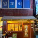 광명사거리 5번 출구 앞 | 광명사거리역 맛집 추천 후카츠오카레