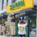 샌드리아 영종하늘도시점 네이버블로그