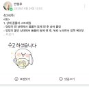 남스짐천왕점