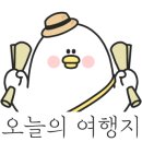 손가락펜션민박 이미지