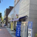 칼만두전문집 이미지