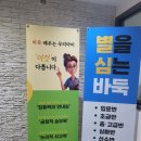 바둑교실 | 금천구 바둑 별을 심는 바둑 학원 여성 초급 바둑 교실 수강후기
