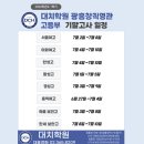 대치학원광흥창직영관학원 이미지