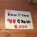 봉씨네얼큰수제비