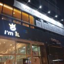 빛고을한식뷔페 이미지